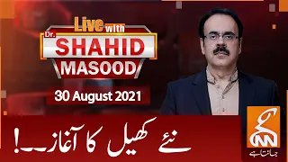 Live with Dr. Shahid Masood | GNN | 30 August 2021