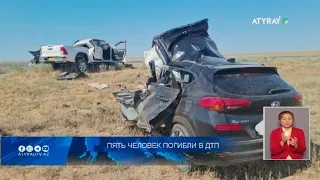 Пять человек погибли в ДТП