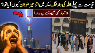 Storm Hits Makkah: Footage of Heavy Rain and Winds | Heavy Rain, Strong Winds, and Lightning