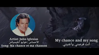 Julio Iglesias_ "Ma chance et ma chanson." أنت فرصتي وأغنيتي "مترجمة" "My chance and my "song