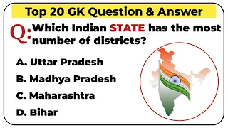 Top 20 INDIA GK Question and Answer | GK in English | GK Quiz | GK Question