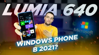 Обзор Microsoft Lumia 640 / Прекрасный смартфон с не рабочей Windows Phone!