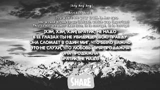 Bittuev_Братик_lyrics_English_Russian#Brother, don't#trending#song #russian #english #lyrics