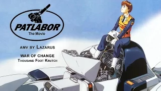 [AMV] Patlabor the Movie - War of Change