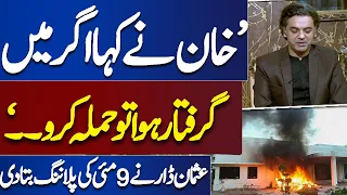 'Agar Giraftari Hoi Toh Hamla Karna Hai .. ' | Usman Dar Exposes May 9 Planning by PTI