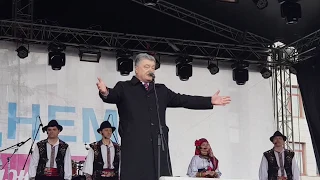 ПОРОШЕНКО ПОЁТ ПЕСНЮ на сцене