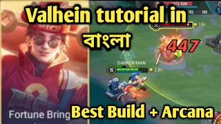 AOV Valhein tutorial in বাংলা || Valhein best build and Arcana setup || #arenaofvalor