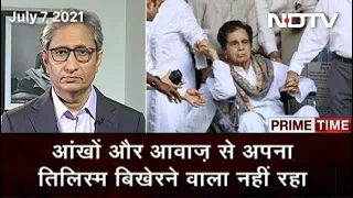 Prime Time With Ravish Kumar: An Era Ends With Dilip Kumar's Death