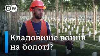 "Урна з прахом стоїть удома": де ховатимуть загиблих військових ЗСУ і чому місцеві проти?