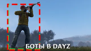 БОТЫ НА СЕРВЕРАХ ДЕЙЗА - ОТКУДА ОНИ, МЕСТА СПАВНА DAYZ НОВЫЙ СЕРВЕР ISTOK dayz 1.23 #dayz