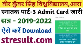 Vksu Part-3 Admit Card Session-2019-2022 जारी । Vksu Part-3 Admit Card Download Process Step By Step