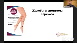 Что нужно знать про варикоз