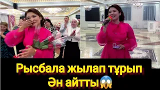 Рысбала жылап тұрып Ән айтты😱