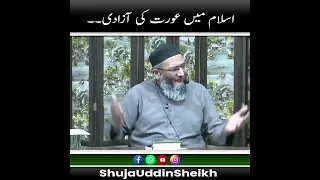 Islam main AURAT ki Azaadi ...... | #shujauddinsheikh