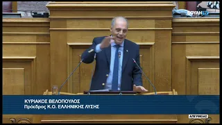 Κ.Βελόπουλος (Πρόεδρος ΕΛΛΗΝΙΚΗΣ ΛΥΣΗΣ)(Κύρωση σύμβασης δωρεάς του Υπουργ. Πολιτισμού )(15/05/2024)