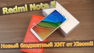 Бюджетный ХИТ от Xiaomi! | Знакомство с Xiaomi Redmi Note 5