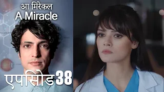आ मिरेकल 38 (हिन्दी डुब्बड) - A Miracle (Hindi Dubbed)
