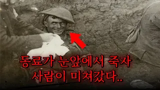 10분만에 알아보는 1차세계대전