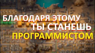 То что прокачает твою логику