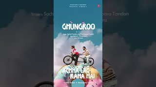 Ghungroo 🤩 Sachet Tandon, Parampara Tandon | Kumaar | Achha Lag Raha Hai | #YTShorts