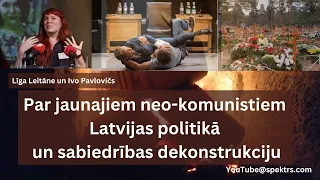 Par jaunajiem neo komunistiem Latvijas politikā un sabiedrības dekonstrukciju