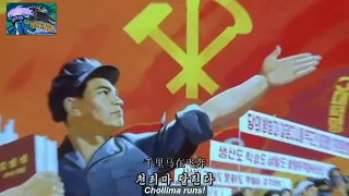 Chollima on the Wing 천리마 달린다 - DPRK State Merited Chorus (eng. sub.)