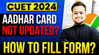 Fill CUET 2024 Application FORM without Aadhar Card now!✅