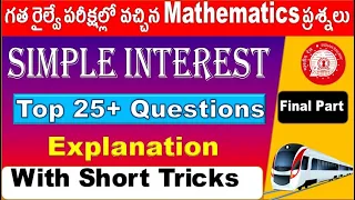 Simple interest part 4  Railway Previous year  Mathematics Questions Explanation by SRINIVASMech