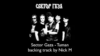 Сектор Газа - Туман минус backing track by Nick M