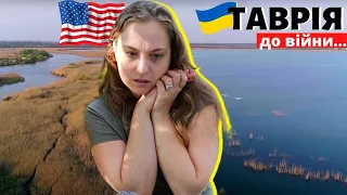 Таврія - реакція американки українського походження на Україну з неба до війни