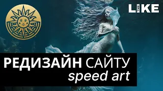 Дизайн сайта в Figma || Speed Art