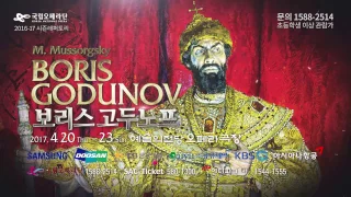 [스팟] 국립오페라단_보리스 고두노프 KNO_ Boris Godunov 2017