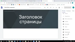 Сайт құру Google Site