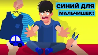 Почему синий – это цвет мальчиков.