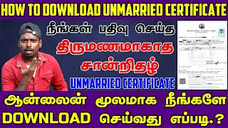 How to Download Unmarried Certificate Online in tamil 2024