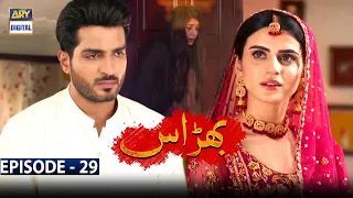 Bharaas Episode 29 [Subtitle Eng] - ARY Digital Drama