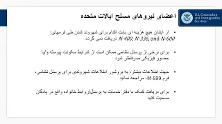 Farsi Naturalization Process Presentation