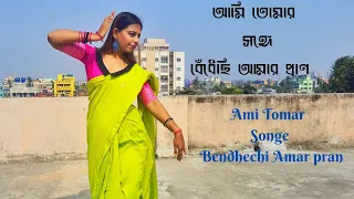 Ami Tomar Songe Bedhechi | Valentine's Day special | Trissha Chatterjee  | Rabindra Jayanti