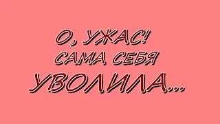 Что выберешь ты?