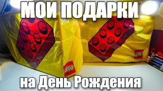 КУПИЛ ОЧЕНЬ-ОЧЕНЬ МНОГО ЛЕГО ПО  СКИДКАМ В "ЧЕРНУЮ ПЯТНИЦУ"! ВСЕ МОИ ПОДАРКИ НА ДР....