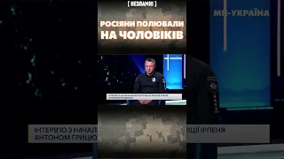 Росіяни РОЗШУКУВАЛИ ТА ЖОРСТКО КАТУВАЛИ українських чоловіків / НЕЗЛАМНІ