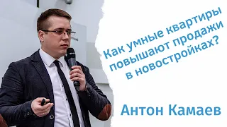 Как умные квартиры повышают продажи в новостройках?