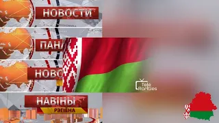 TeleRarities | Belarus 1 news intros history