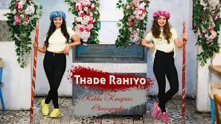 Thade Rahiyo | Meet Bros & Kanika Kapoor | Zumba & Dance Cover | Rekha Kangtani