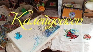 Калейдоскоп. Сказочные полки Smolta Stitch.  Скатерть.