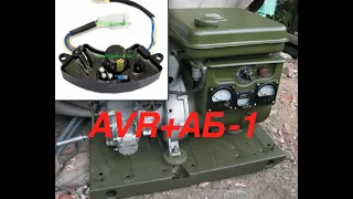 Генератор АБ-1 установка AVR от китайсгого генератора #генератор #габ  #АБ-1