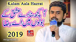 Aa Kuch Suna de ishq K Bolon Mai Aey Raza - Best Performance - New 2019 Al-Ghousia Official