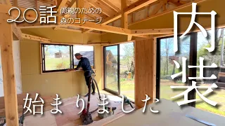 20話【物置小屋を森のコテージに大改造】壁・天井を作る/花でいっぱいの庭/愛鶏の生きる力に涙