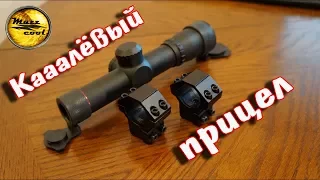 Прицел для новой винтовки Щ4.5х20