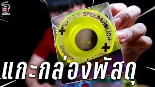 แกะกล่องพัสดุจาก C3yoyodesign | STRINGPLAY